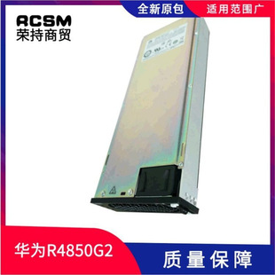 R4850G2 Outdoor Power Module Function Module Transfer StraiGht Module LarGe Quantity Spot