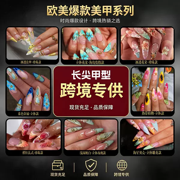 24pcs Cross-Border Bestseller 3D Three-Dimensional Wave Flower Shell Rhinestone Long Pointed Wearable Nail Art Finished Products Wholesale
