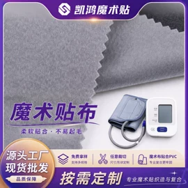 魔术贴;其他纺织皮革