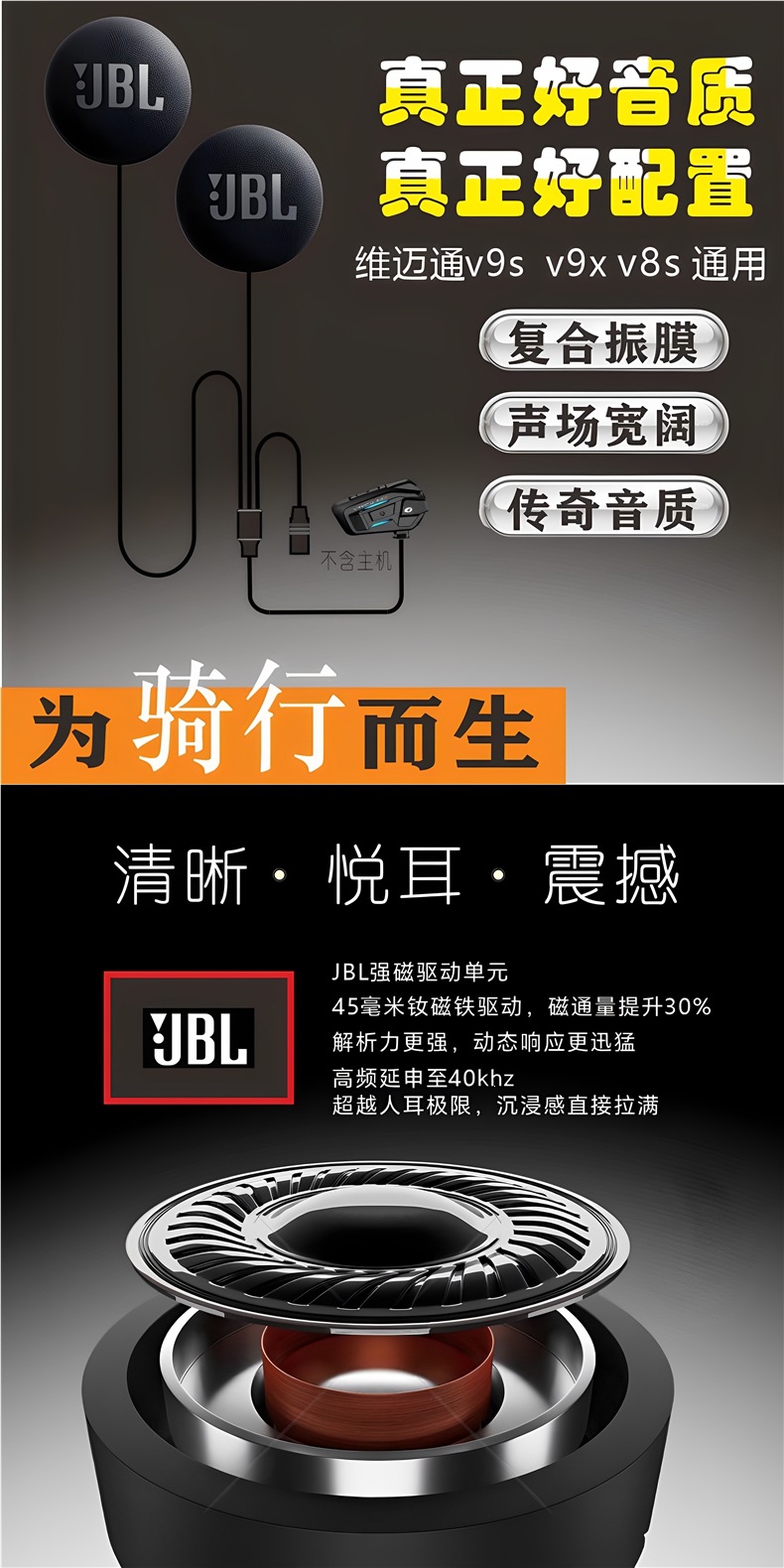 Motorcycle helmet Bluetooth headset full-face helmet internal unit upgrade modification
