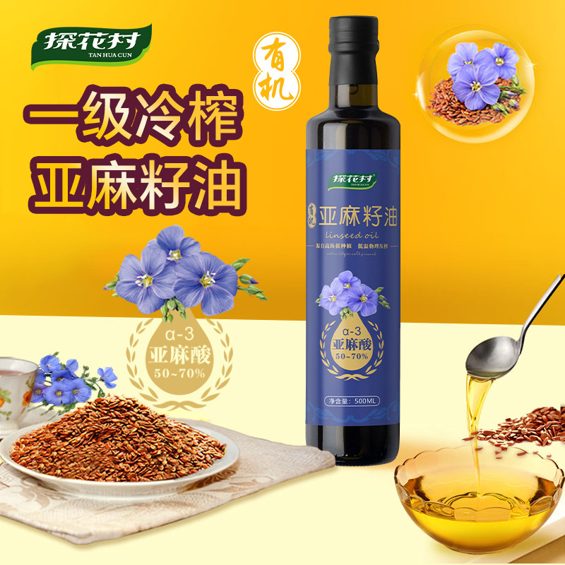 オーガニック亜麻仁油 コールドプレス一級品 内モンゴル産 そのまま飲める亜麻仁油 本格食用油 メーカー直販|undefined