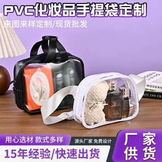 pvc拉链袋透明化妆品手提包便携游泳内衣内裤收纳袋洗漱包可定制
