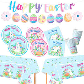 跨境复活节兔子彩蛋主题派对餐具布置纸盘纸杯纸巾追桌布套装立体