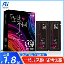 丸奈女用凝露两片精装外用湿巾单片快感增强凝露成人情趣用品批发