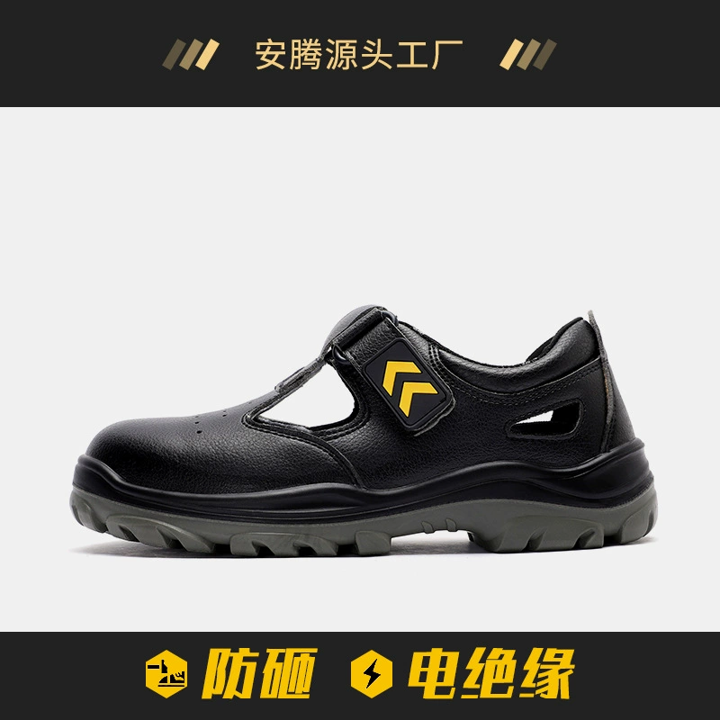 ANTENG/An Teng A8180 дышащая защитная обувь с защитой от ударов с электроизоляцией легкая рабочая обувь летние сандалии для охраны труда