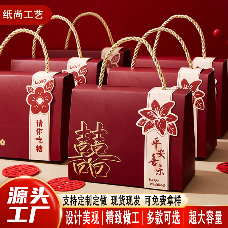 喜糖盒结婚新中式喜糖袋婚礼伴手礼糖盒订婚糖果盒子手提盒子批发|undefined