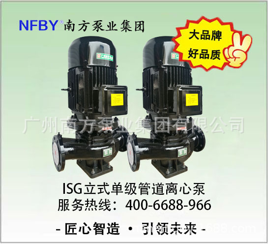 南方水泵ISGIRGIHGYGIHGB立式单级管道离心泵油泵防爆化工泵空调