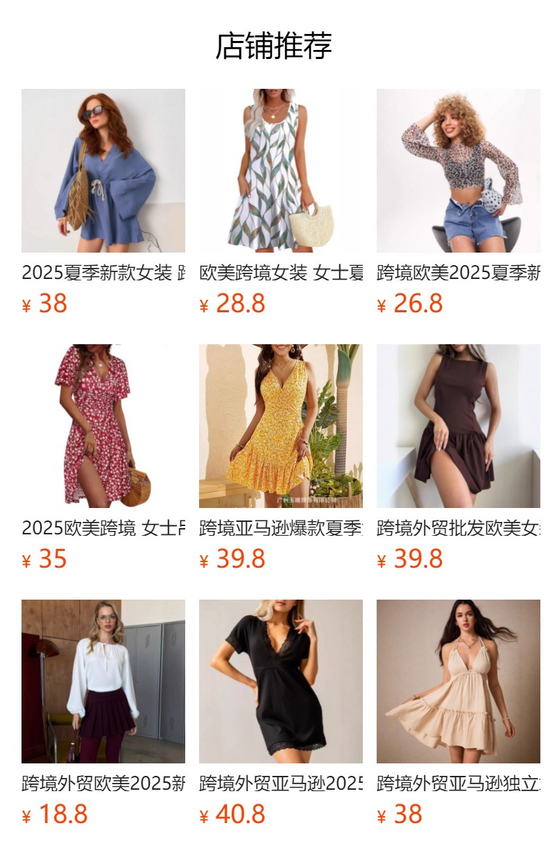 预览状态下无法点击,发布后,可点击跳转到对应的商品页面