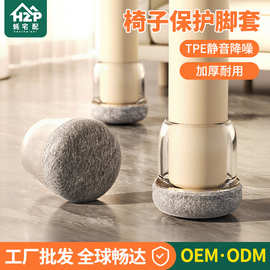 椅子腿保护套静音耐磨凳脚垫通用橡胶桌椅脚套加厚防脱降噪桌脚垫