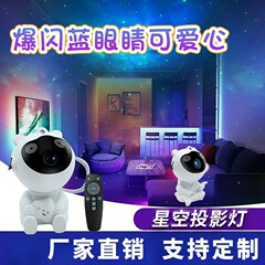 国境を越えたベアー宇宙人投影星空灯宇宙飛行士の青い目が星の雰囲気のテーブルに小夜灯を飾る