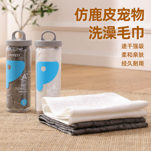 Pet supplies absorbent towels cat and dog bath towels barreled quick-drying pet towels imitation deerskin towels wholesale