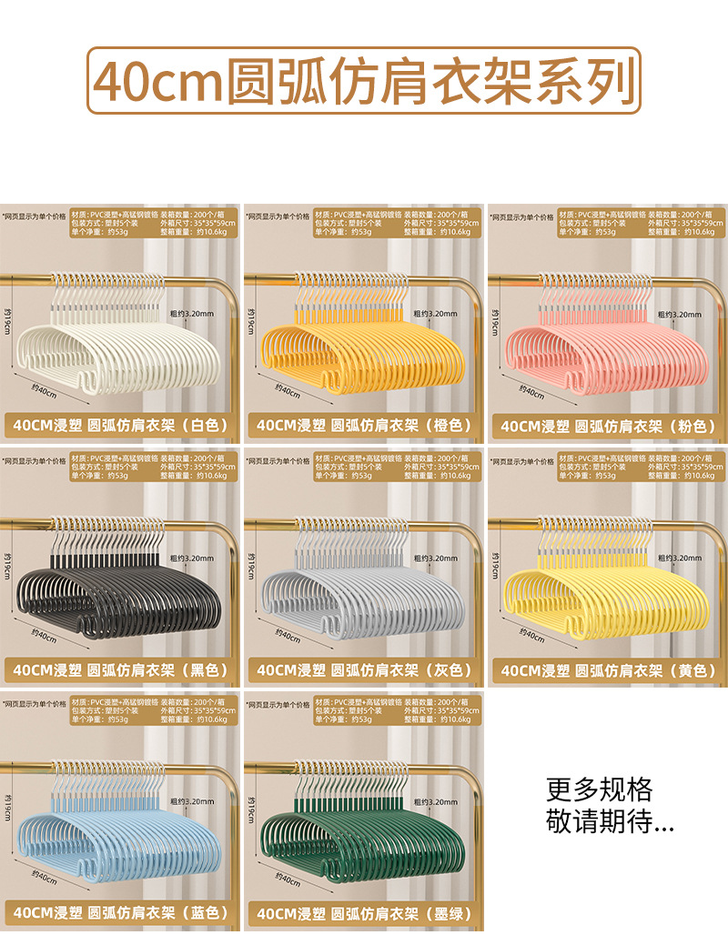 40cm圆弧仿肩衣架规格.jpg