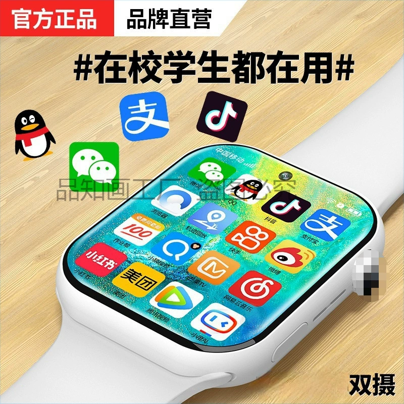 With synchronisation with phone, smart waterproof electric watch for elementary school students, 5G, support function for all network communication standards