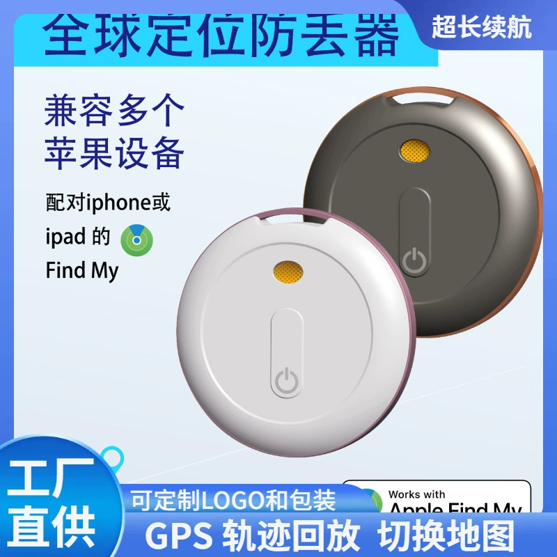 Интеллектуальный Bluetooth глобальный анти-потерянный локатор FindMy Locator Универсальный плоский поиск для Apple Android