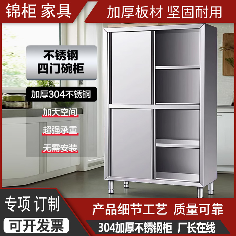 304 Stainless Steel Four-Door Dish Cabinet, Thickened Commercial Kitchen Appliance and Cookware Storage Stainless Steel Cabinet