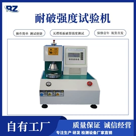 其他试验机;耐磨试验机;疲劳试验机