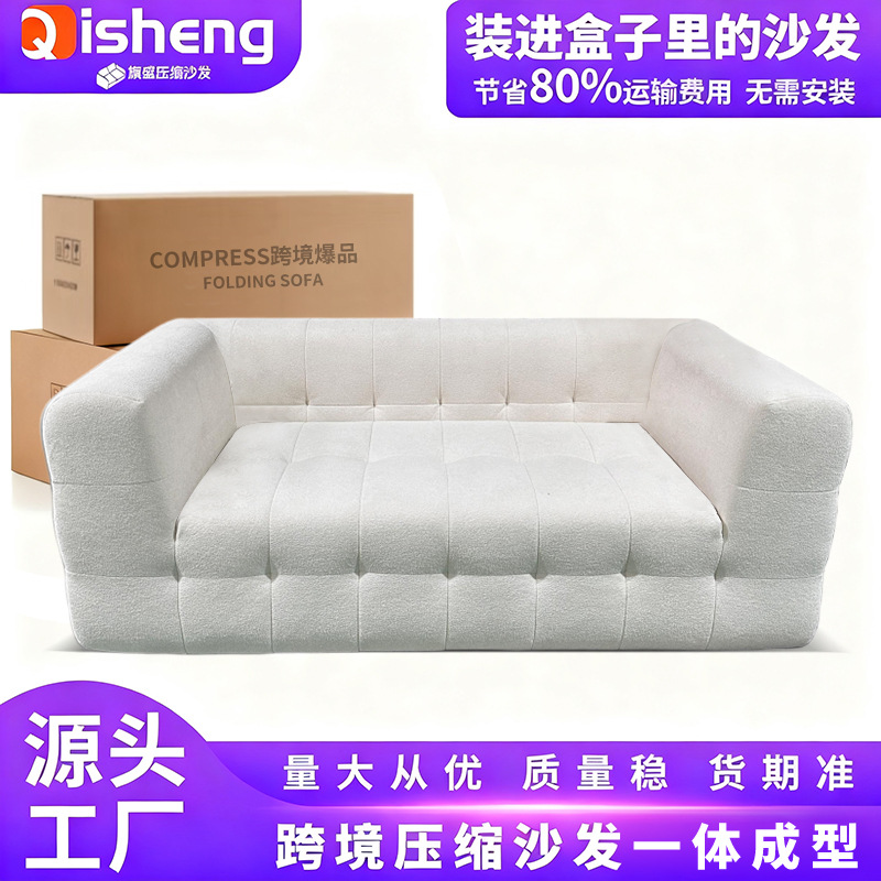 Sofá de chenilla sin estructura de dos plazas, tipo malvavisco, comprimido y envasado al vacío para exportación transfronteriza