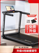 AD跑步机家用款小型折叠家庭式超静音电动走步平板室内健身房宇天