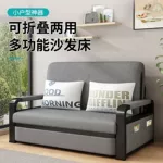 沙发床两用折叠小户型出租房客厅多功能伸缩床可拆洗布艺单人沙发