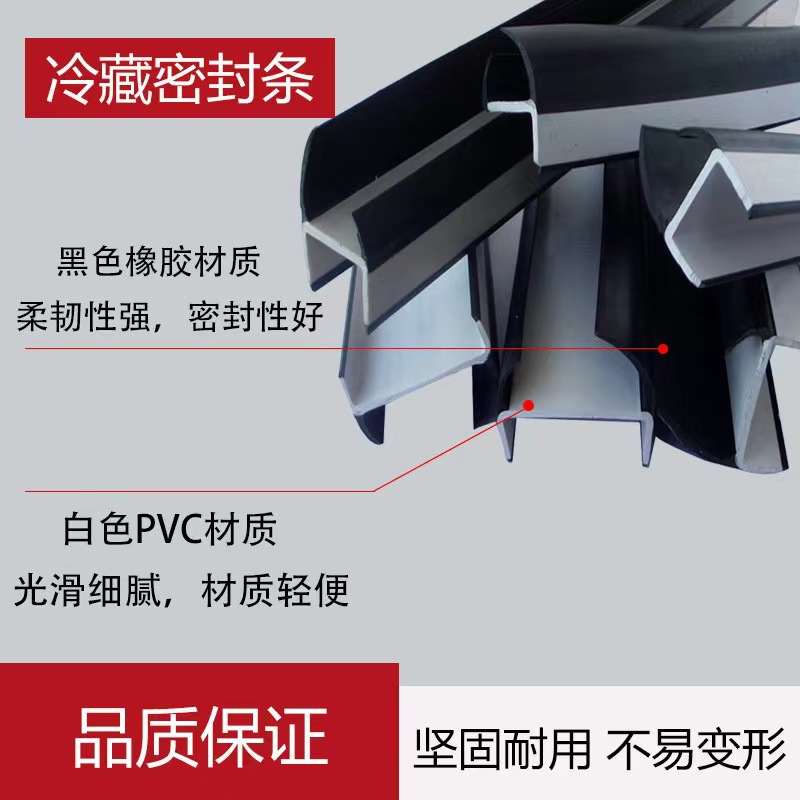 冷藏车厢密封胶条集装箱冷库车密封条冷库门保温条工字型丁字形