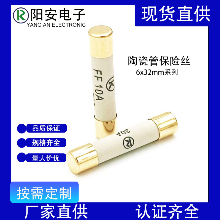 音频熔断器6x32直流保险管500VDC各种规格尺寸陶瓷管保险丝防爆