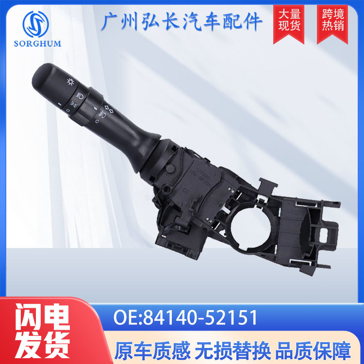 84140-52151 Is Suitable for Chevrolet Car Parts Headlight Combination Switch Signal Turn Signal Switch 84140-52151 Is Suitable for Chevrolet Car Parts Headlight Combination Switch Signal Turn Signal Switch
