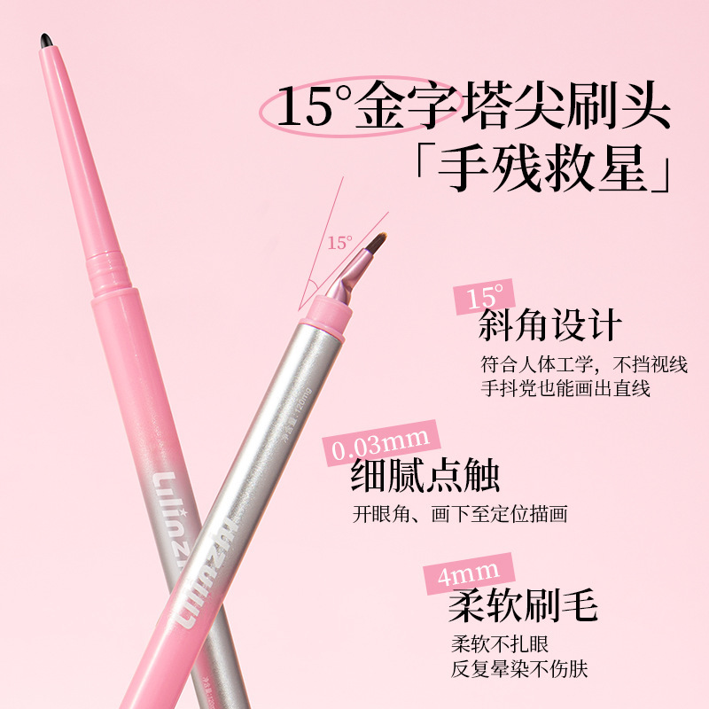 丽琳芝刀锋折角眼线胶笔防水防汗自然顺滑持久不晕染新手眼线胶笔|undefined