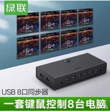 G USB2.0 8ͬ ֧DNFu_IP60102