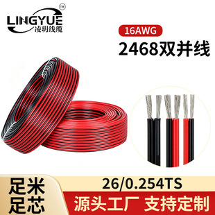2468�p�K��16awg��Ӿ�PVC��a�~�^�t��ע늾���о�Դ��ƽ���ž�