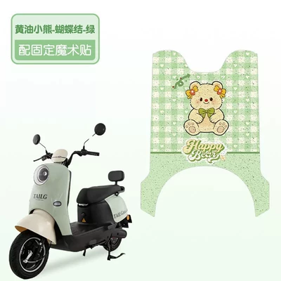 Suitable for Tailg Feimeng Foot Pads, Electric vehicle foot mat - butter-bear-green-bow-high-quality-silk-circle-waterproof-and-dustproof