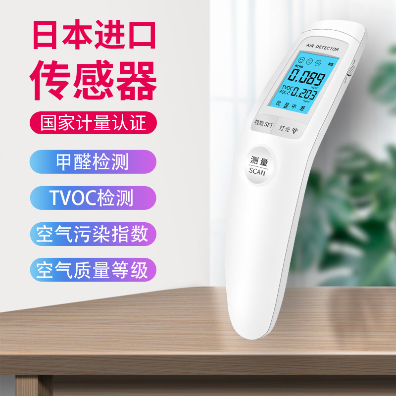 クロスボーダー直売自由光空気品質測定器専門家庭用携帯型ホルムアルデヒド測定器|undefined