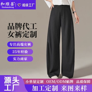 莱赛尔羊毛阔腿西装裤女春秋季款高腰收褶香蕉休闲弯刀裤加工定制