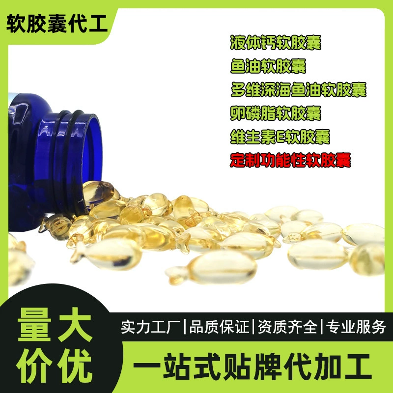 Жидкий кальций, витамин, астаксантин, рыбий жир в мягких капсулах для животных от производителя – брендовая пищевая добавка для здоровья