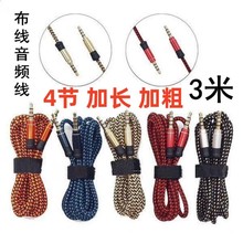 4о�Ĺ�AUX���l�� 3.5mm������ֱ���� �֙C����䌦䛾��ּ��L3��