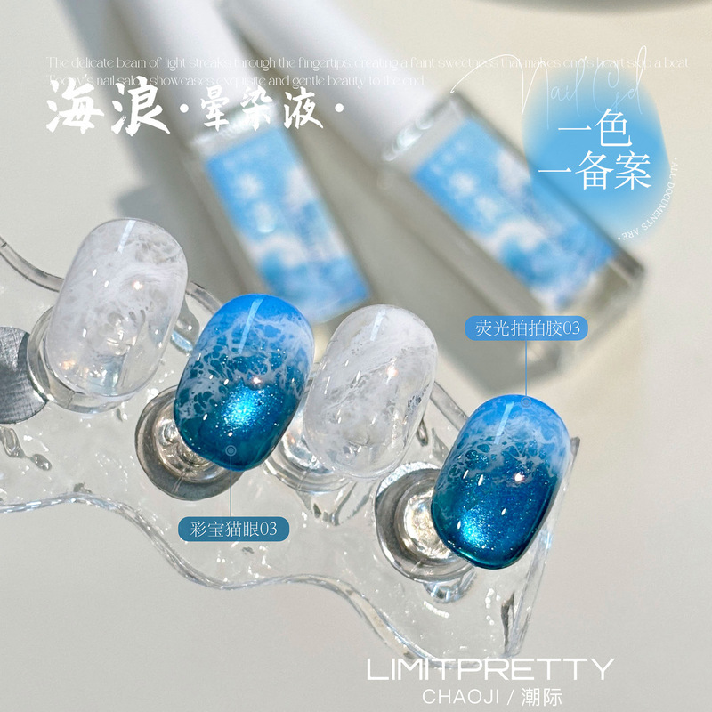 2026 New White Sea Wave Gel Smudge Liquid Nail Art Bubble Hole Gel Quick Smudge Marble Nail Polish Gel