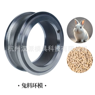兔料颗粒饲料制粒机环模 高品质环模高效节能可定制配件