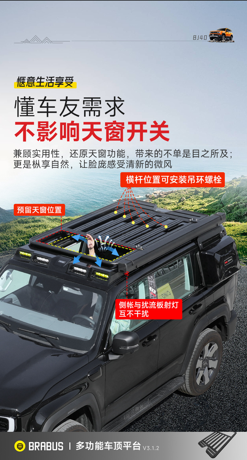 Suitable for Beijing Bj40 Roof Luggage Rack Frame Off-Road Modification Ladder Side Bag Tent Expansion Platform Accessories