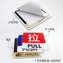 现货亚克力推拉门贴标识牌门牌店铺玻璃门推拉左右移门温馨提示牌