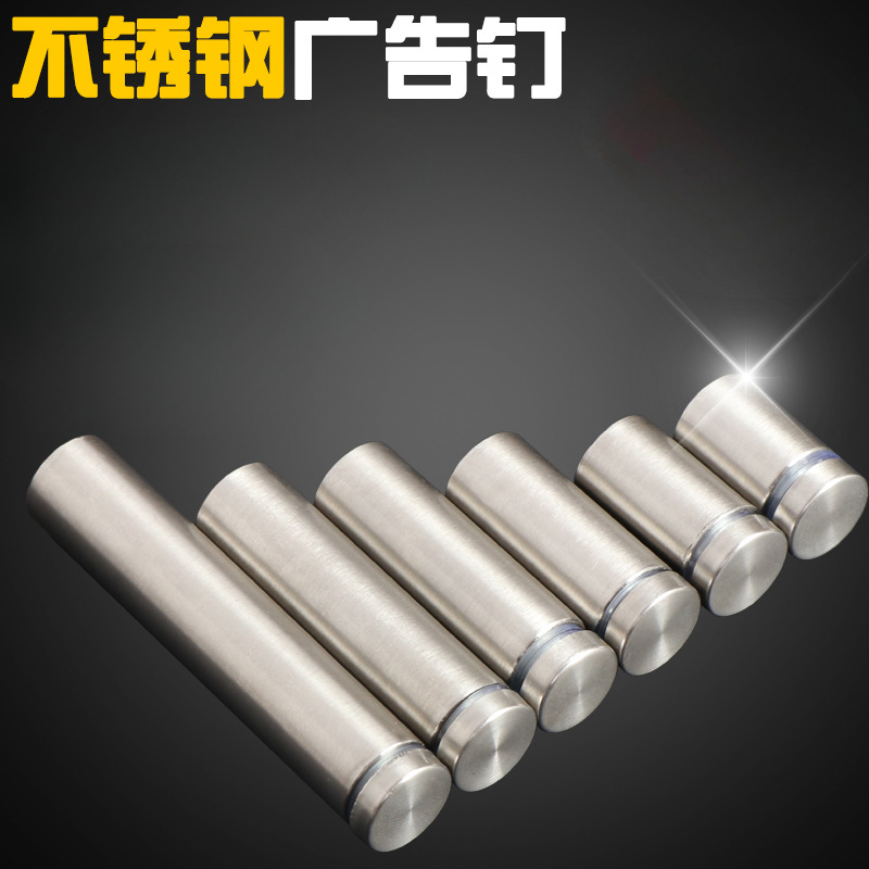 广告钉不锈钢镜钉装饰钉螺丝钉装饰帽盖亚克力固定钉玻璃钉镜钉扣