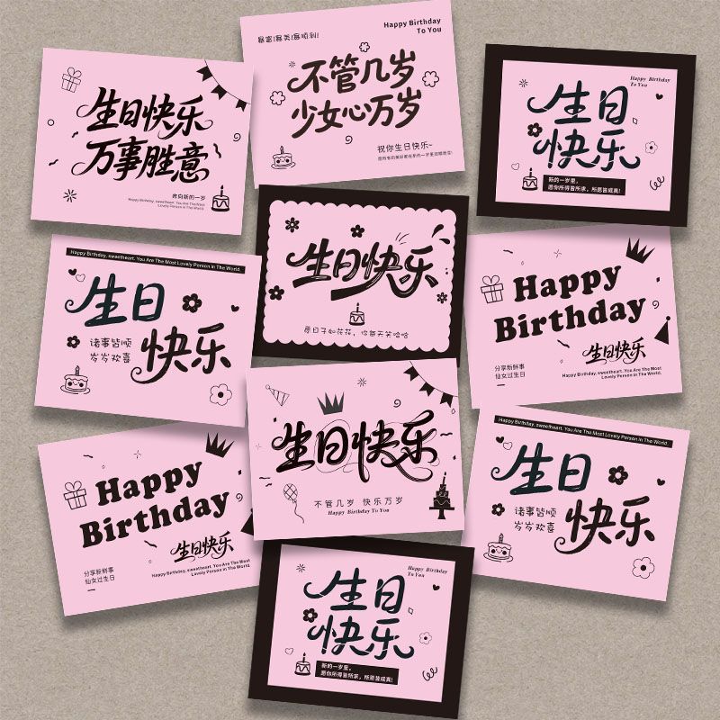 新款生日快乐卡片鲜花店花束贺卡烘焙蛋糕礼物装饰祝福留言卡片