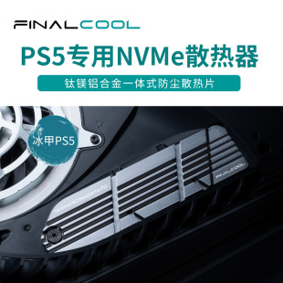Cold Che PS5 extended dedicated SSD solid state disk integrated heat sink M.2 NVMe radiator thermal vest