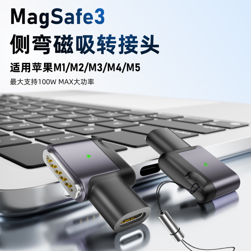 Type-C to Magsafe3 Adapter Is Suitable for Apple Notebook MacBook Magnetic Side-Bend Adapter 100W Fast Charging