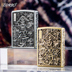 新商品のゾロ鎧ZK34は灯油ライターの彫刻を惜しまない。