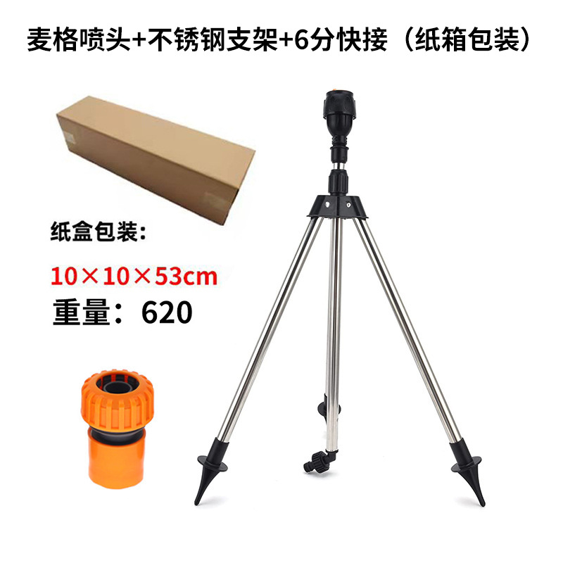 Juego de soporte de acero inoxidable, aspersor giratorio automático, herramienta de riego de jardín, aspersor giratorio transfronterizo