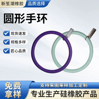 圆形手环液态硅胶扣防摔手腕带手提防摔圈挂环配件防摔挂绳