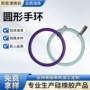 防摔液态手提圆形挂环