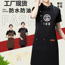 工厂现货围裙定制防水防油印字餐饮奶茶店网红挂脖围腰女厂家批发