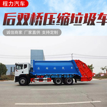 华神后双桥压缩式垃圾车 厂家直销移动垃圾站环卫垃圾中转运输车