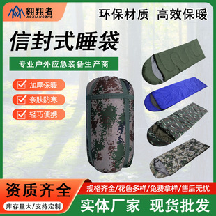 Soarer Camping Sleeping Bag, Thickeneded and Warm Adult Sleeping Bag, Disaster Relief Sleeping Bag, Factory Direct Sales, Ready for Delivery