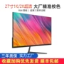 高清全面2k240hz显示器